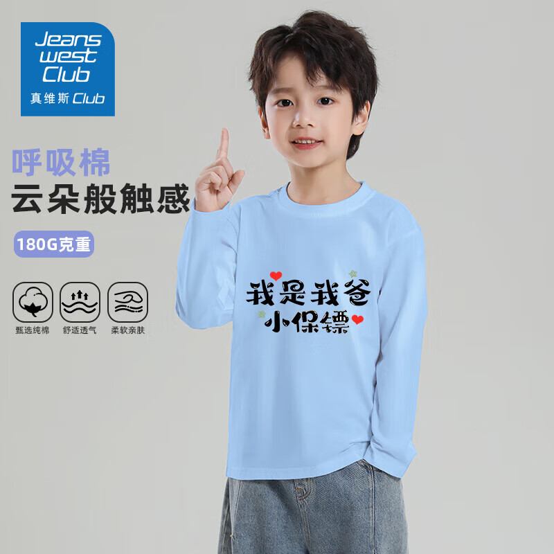 【拍3件44.7元】真维斯 儿童纯棉长袖