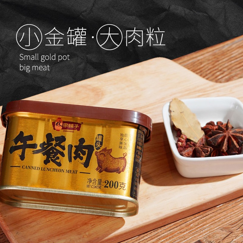 【官方旗舰店】林家铺子 金罐午餐肉肉含量 200g*4罐