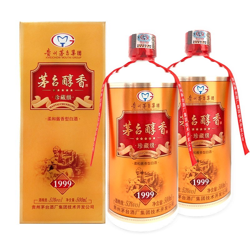 【到手价258！】贵州茅台醇香 53度酱香型白酒 500ml*2瓶