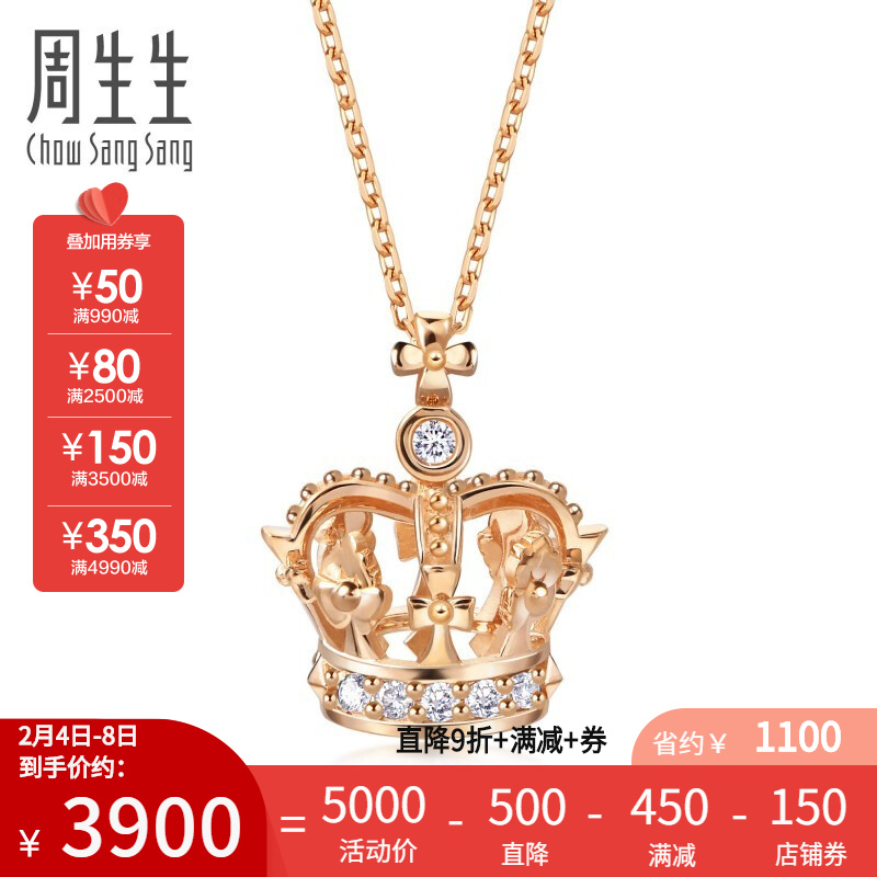 4,周生生v&a系列桂冠皇冠项链