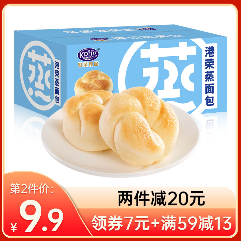 【漏洞价19.9】港荣新品 淡奶味蒸面包 460g