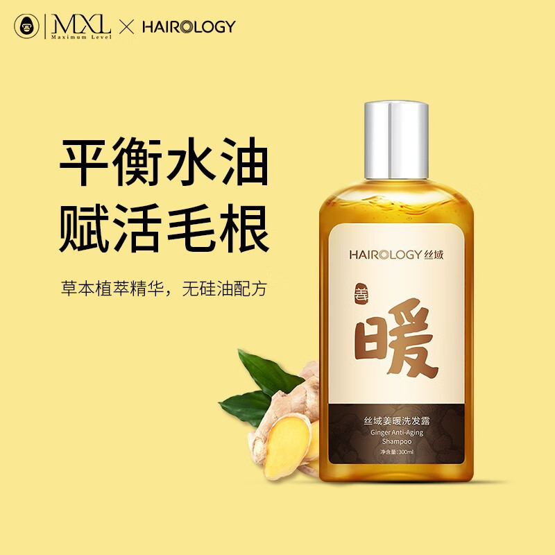 【京东配送】丝域 姜暖洗发露无硅油防脱控油洗发水300ml