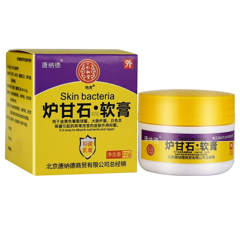 唐纳德炉甘石软膏抑菌止痒外用