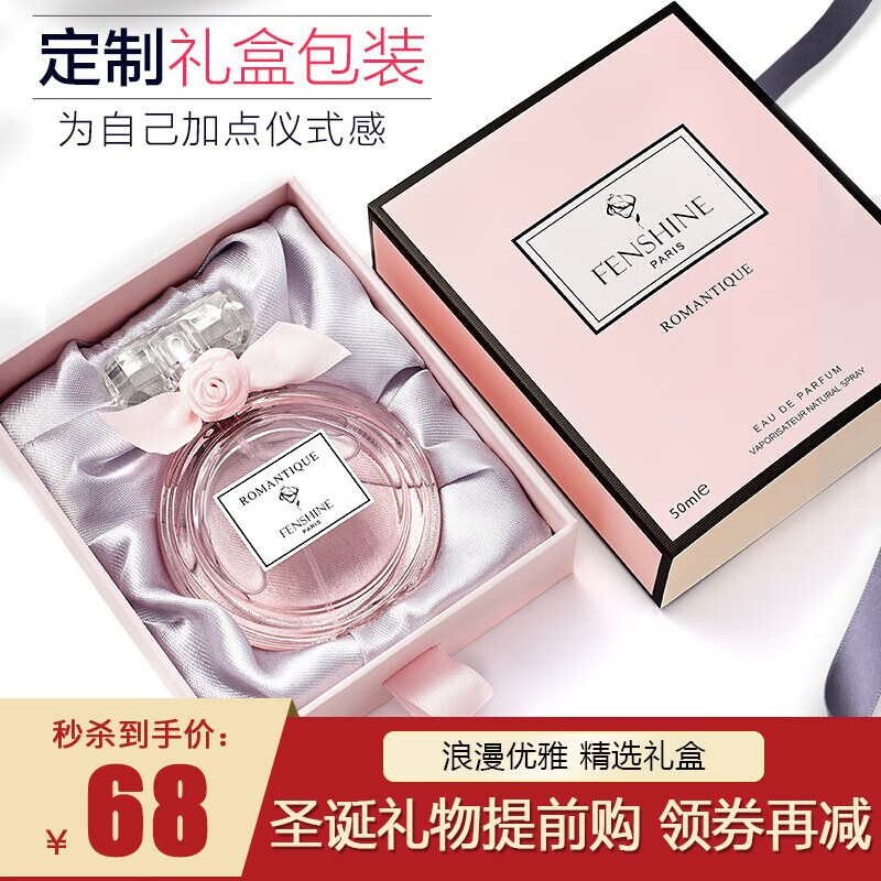 【旗舰店】法颂 浪漫梦境持久淡香女士香水 50ML