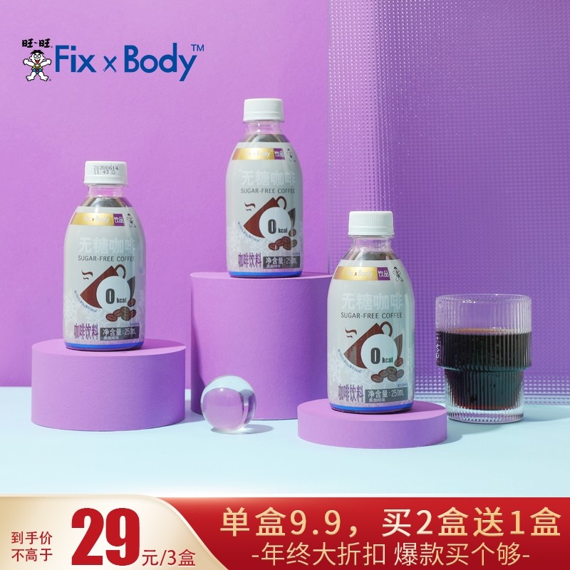 【好价回归】旺旺 FixXBody无糖黑咖啡饮料250mL*4