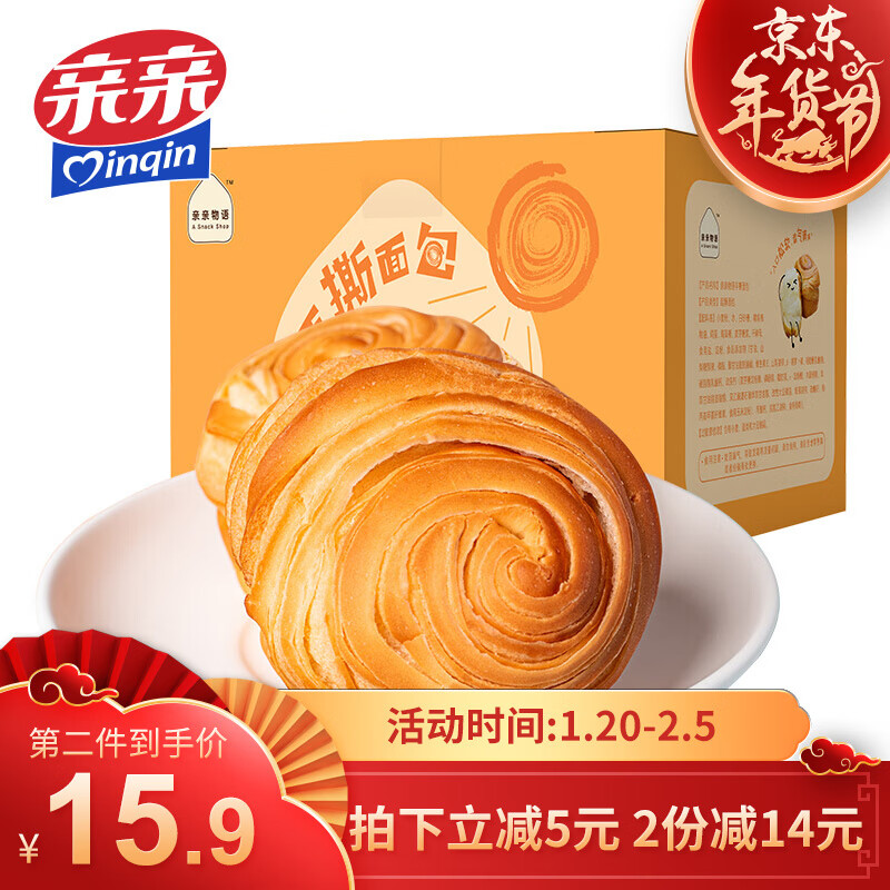 【旗舰店】亲亲 手撕面包  原味1kg*1箱