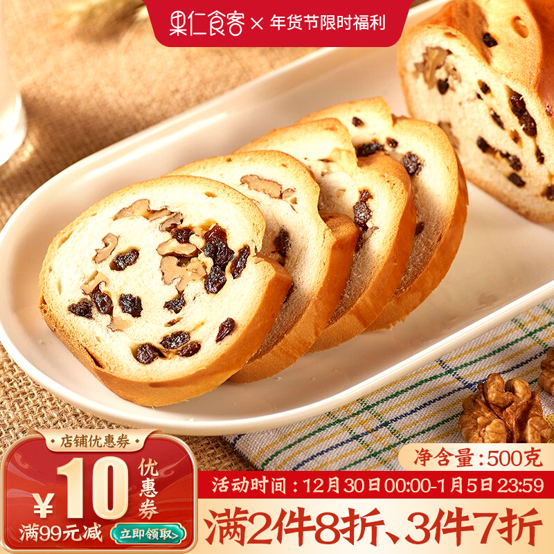 【官方旗舰店】俄罗斯大列巴 果仁列巴500g*2条