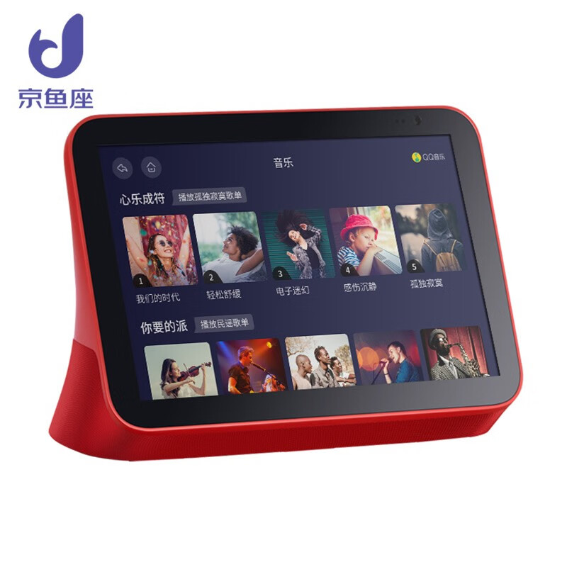 京鱼座智能屏i8 pro带屏可视音箱 8英寸高清大屏带电池 wifi/蓝牙音响