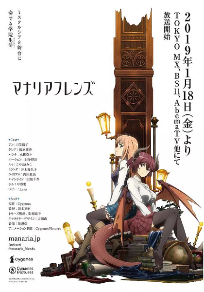 巴哈姆特之怒 Manaria Friends