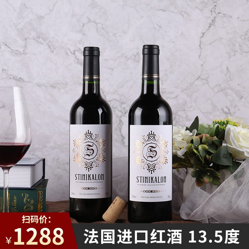 【官方旗舰店】法国进口铂尊干红葡萄酒 750ml*2瓶