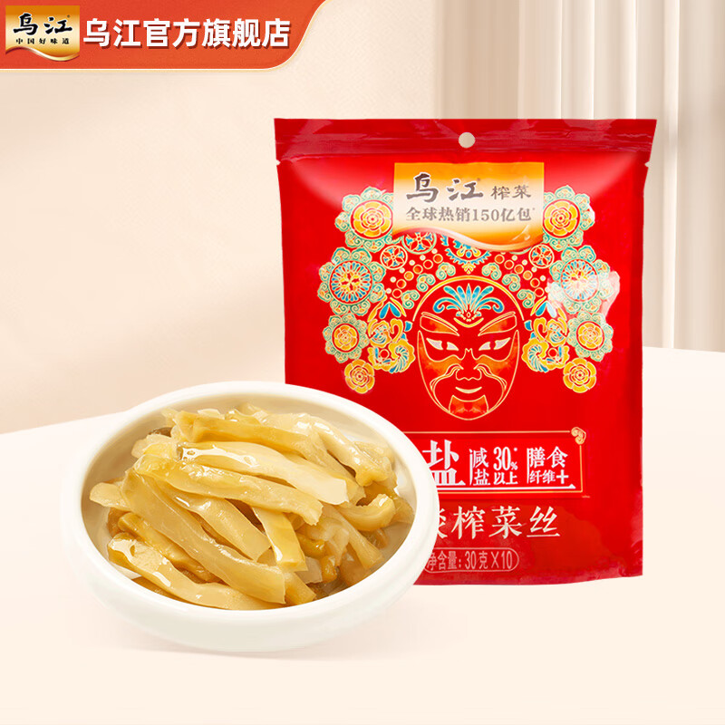 【官方旗舰店】乌江 清淡榨菜丝 30g*10袋