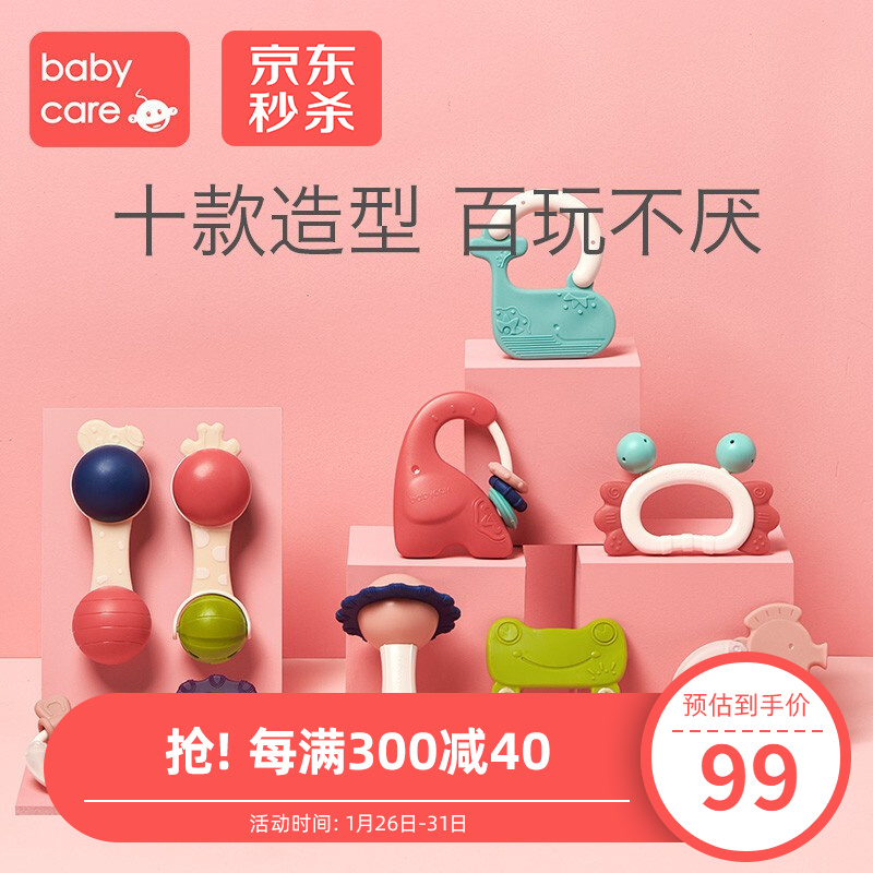 babycare婴儿手摇铃新年礼盒玩具0-1岁 新生儿宝宝安抚益智玩具牙胶可咬0-3-6-12个月 趣味牙胶摇铃10件（送收纳盒）