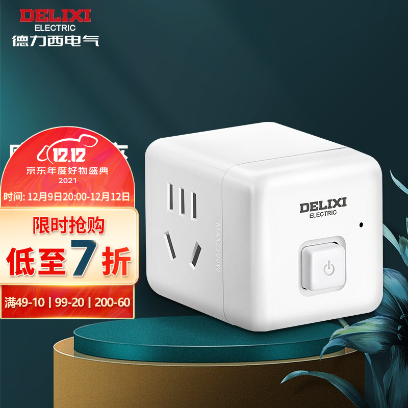 德力西魔方插座/转换器/智能usb插座/排插/插线板/排插/有线无线