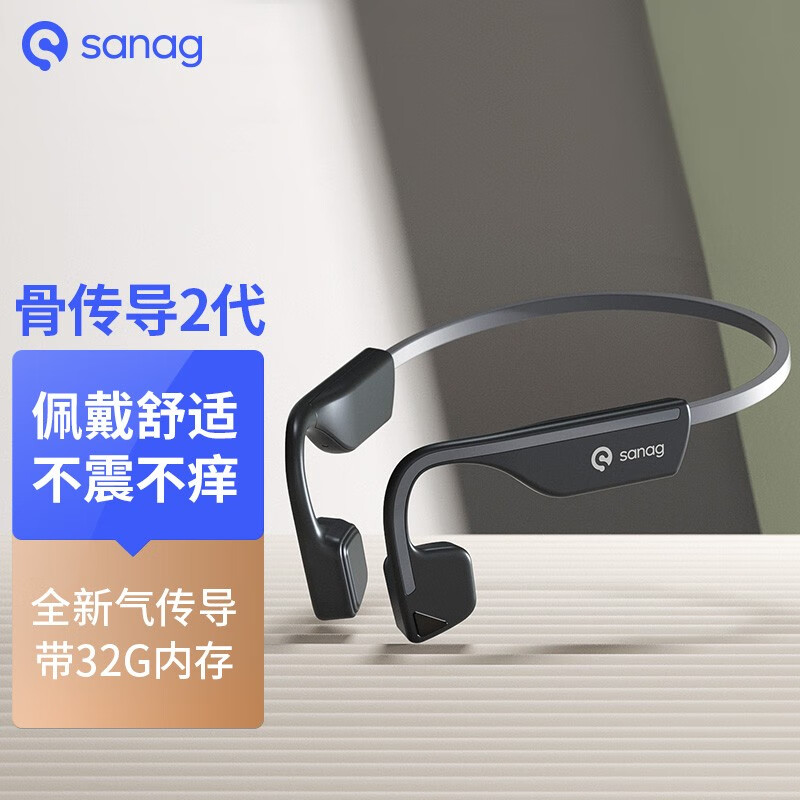 比骨传导更先进，Sanag A11S秘境寒鸦气传导耳机体验评测