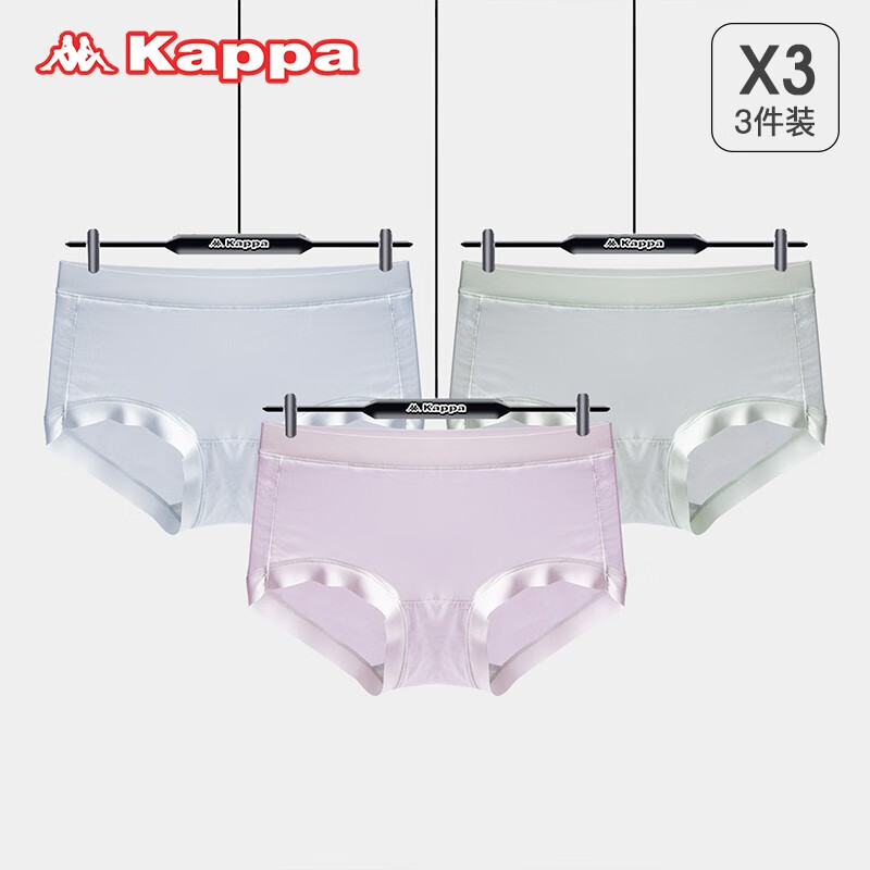 【补贴到手39元】KAPPA（卡帕）无痕裸感内裤 3条