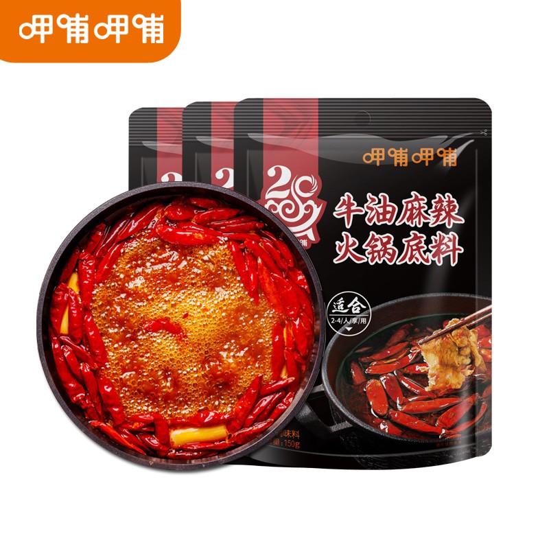 【15.9包邮】呷哺呷哺 牛油火锅底料 150g*3袋