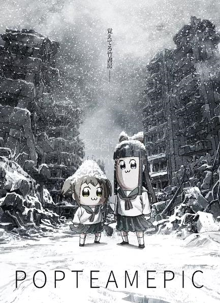 pop子和pipi美的日常