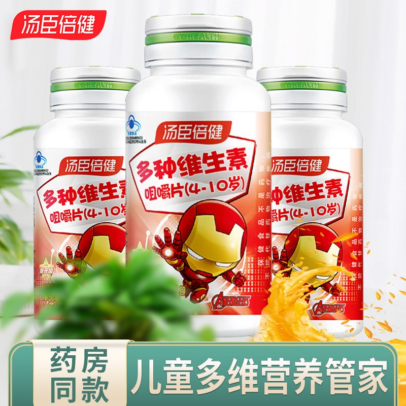 【京东旗舰】汤臣倍健 复合维生素BVC咀嚼片90粒