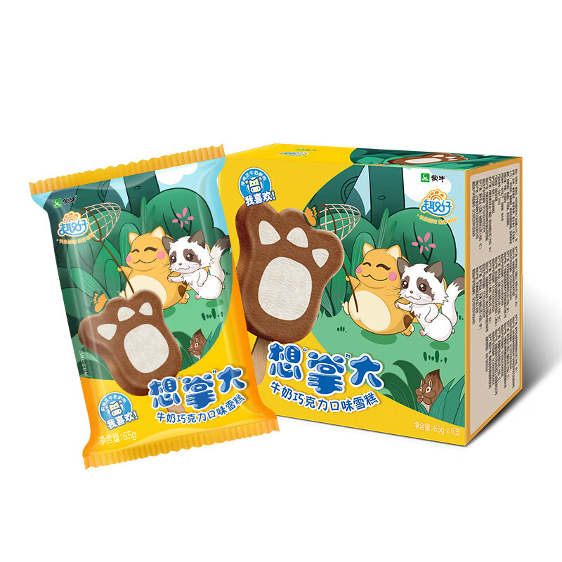 8折 蒙牛趣仔想掌 大牛奶巧克力口味雪糕6. 来自小丑优惠线报 - 微博