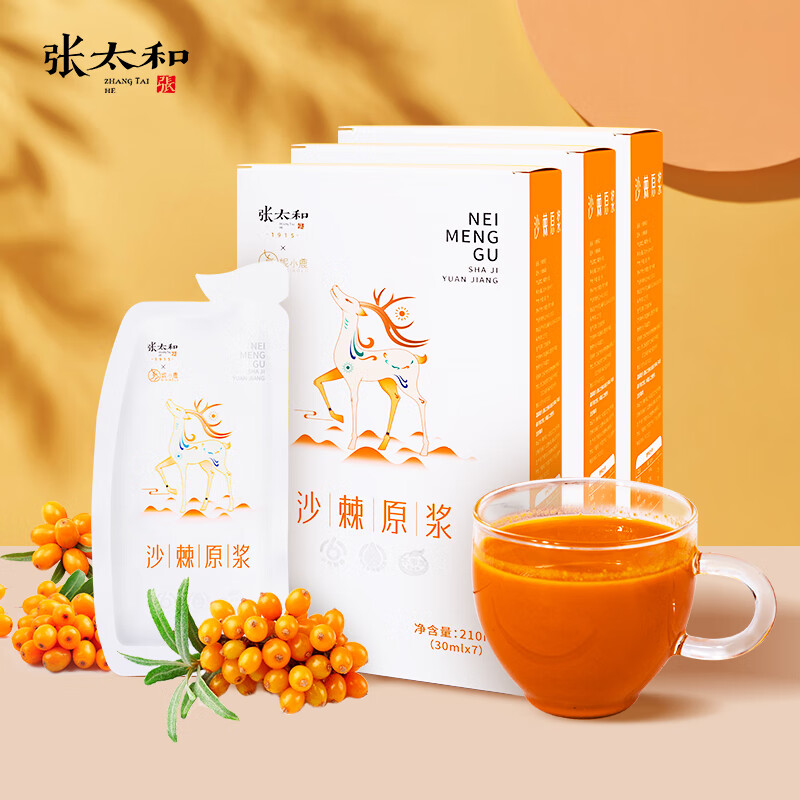 张太和 沙棘原浆 210ml【30ml*7】*3盒
