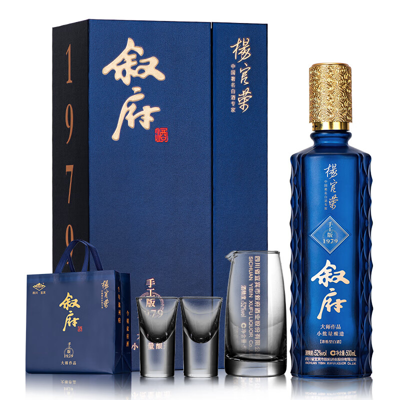 【71包邮】叙府 大师作品酒手工版1979 52度 500ml*1瓶