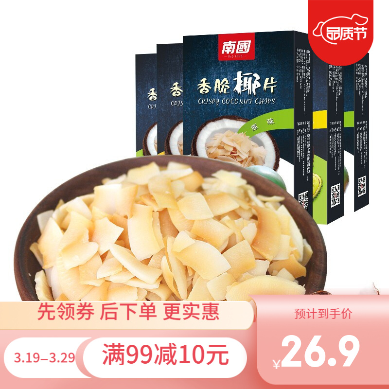 【旗舰店】南国 海南特产椰子脆片 60g*5盒