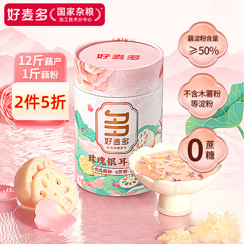 【拍2件36.8元】好麦多 玫瑰银耳纯藕粉 300g*1罐