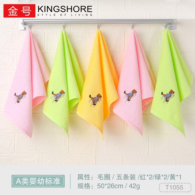 【24.9包邮】金号 纯棉A类 儿童毛巾 5条