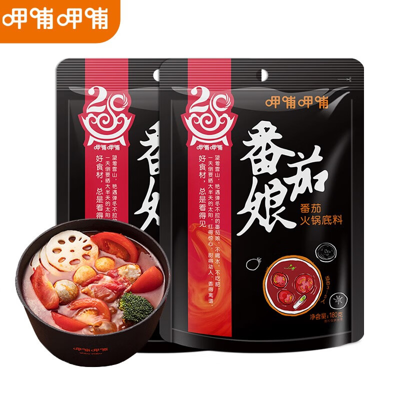 呷哺呷哺 番茄火锅底料  一料多用 酸甜火锅调料180g*2袋