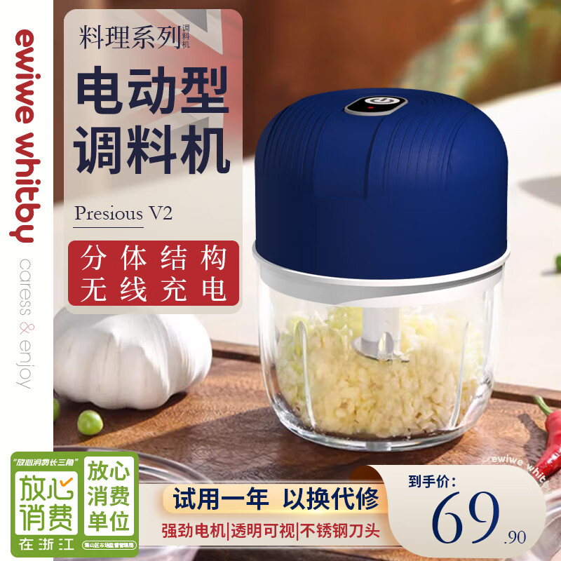 EWIWE 无线电动绞蒜器 捣蒜器/调料机/辅食机 100ml