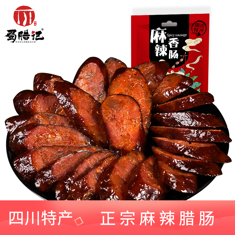 【旗舰店】蜀川郎麻辣香肠500g