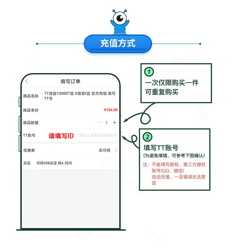 tt卖号流程