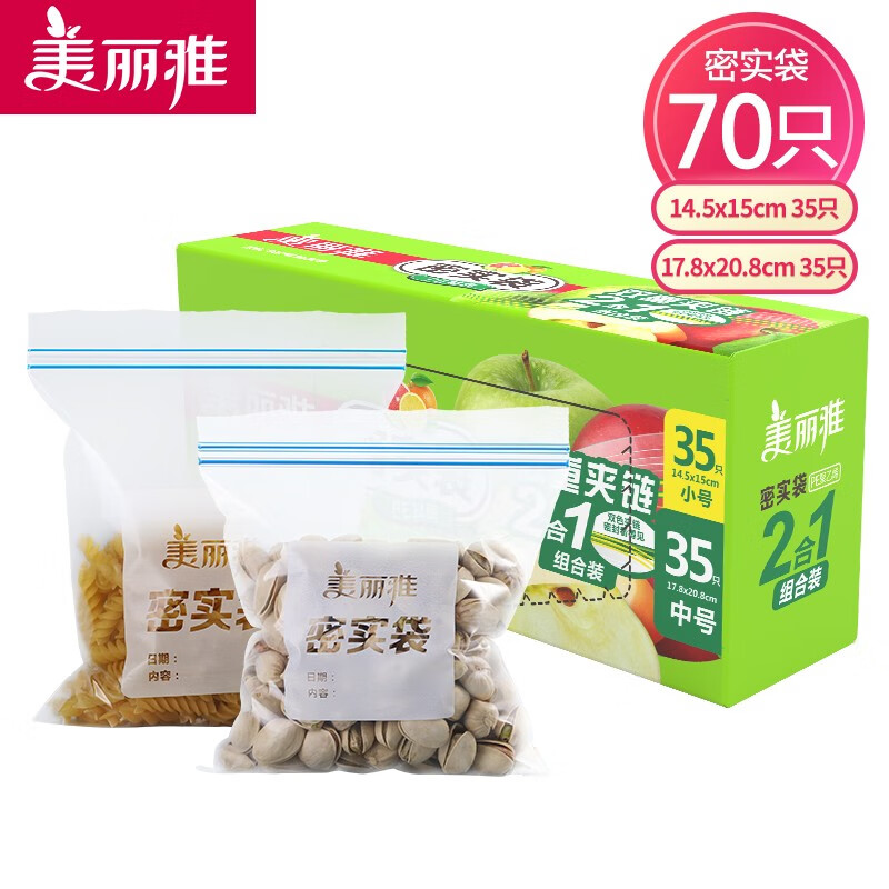 美丽雅食品密实袋 小+中 共70只