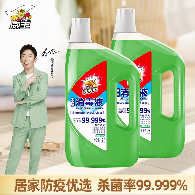 【旗舰店】威王（vewin）威王消毒液 1.2L*2瓶