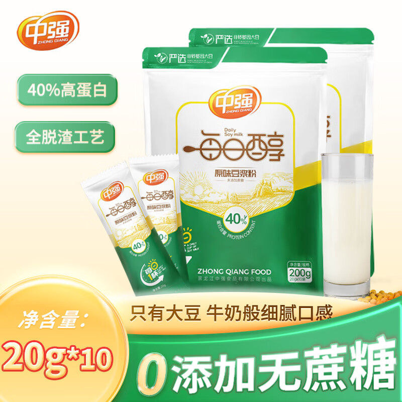 【实付17.9亓包邮】中强 纯豆浆粉 40g蛋白 20g*10条