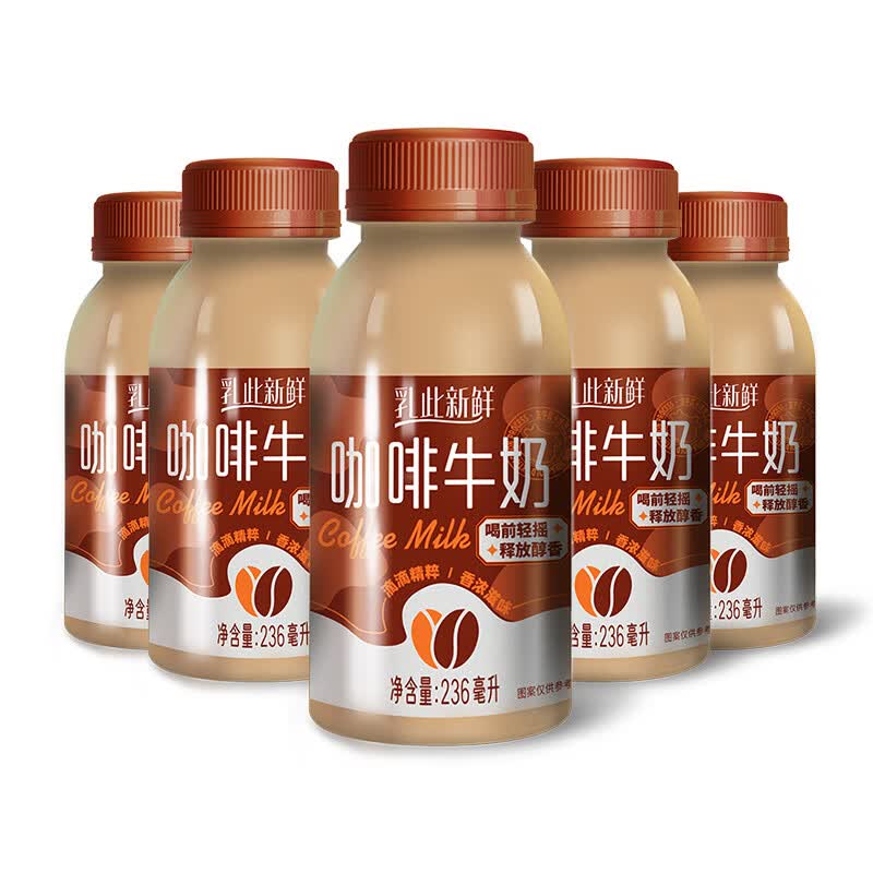 完达山 牛奶,乳此新鲜 236ml*5 使用p. 来自娱乐美人鱼爱吐槽 - 微博