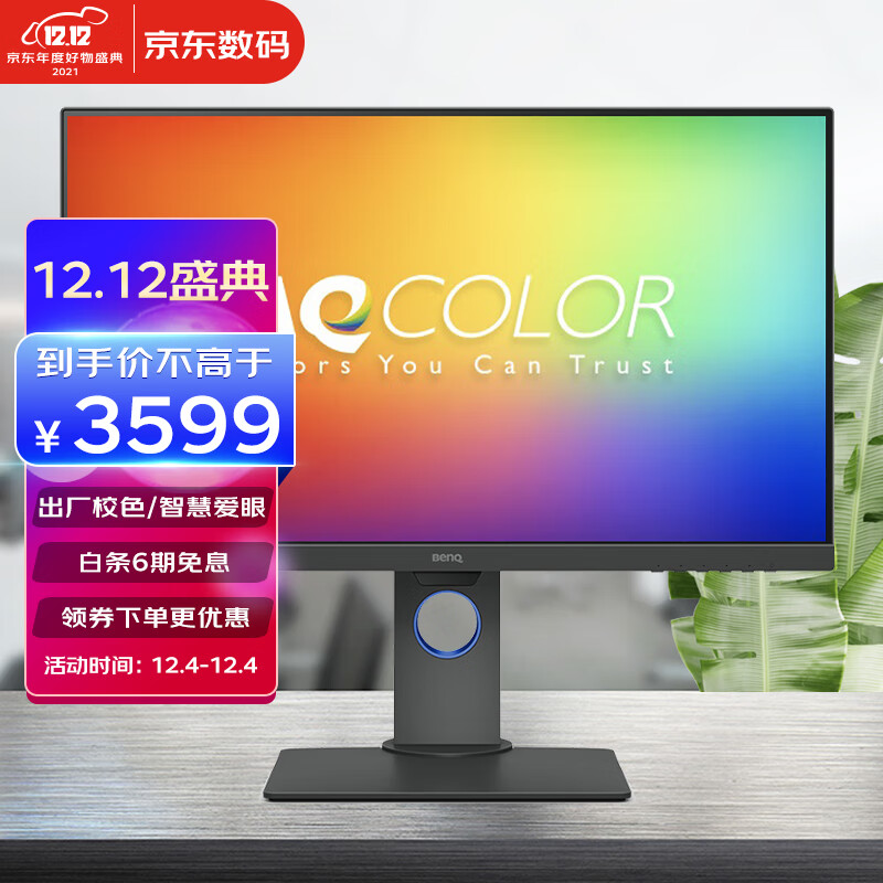 如何评价12月4日发布的小米27英寸4K专业显示器？