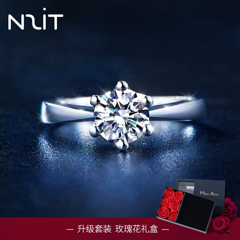 【旗舰店】N2IT 经典六爪约1克拉+小礼盒