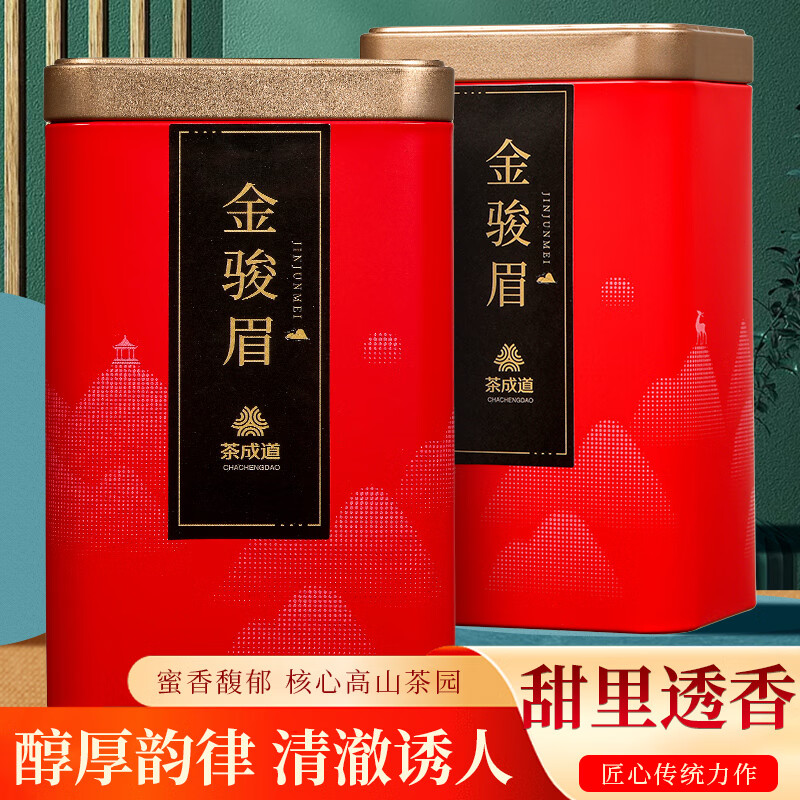 【JD旗舰店】茶成道 福建金骏眉红茶 果蜜浓香型100g*2罐