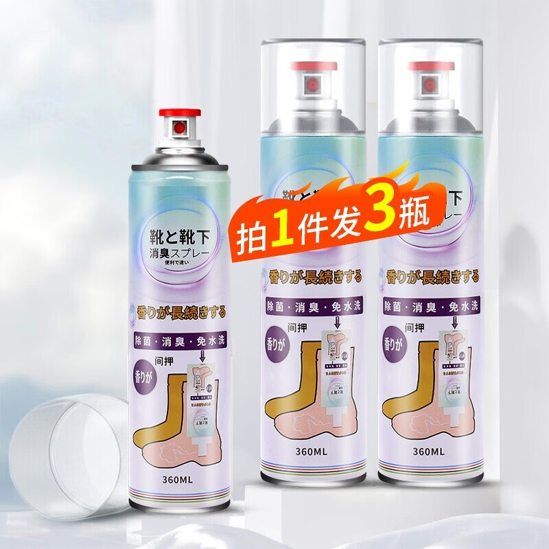 【JD旗舰店】银离子 鞋子除臭剂喷雾360ml*3瓶