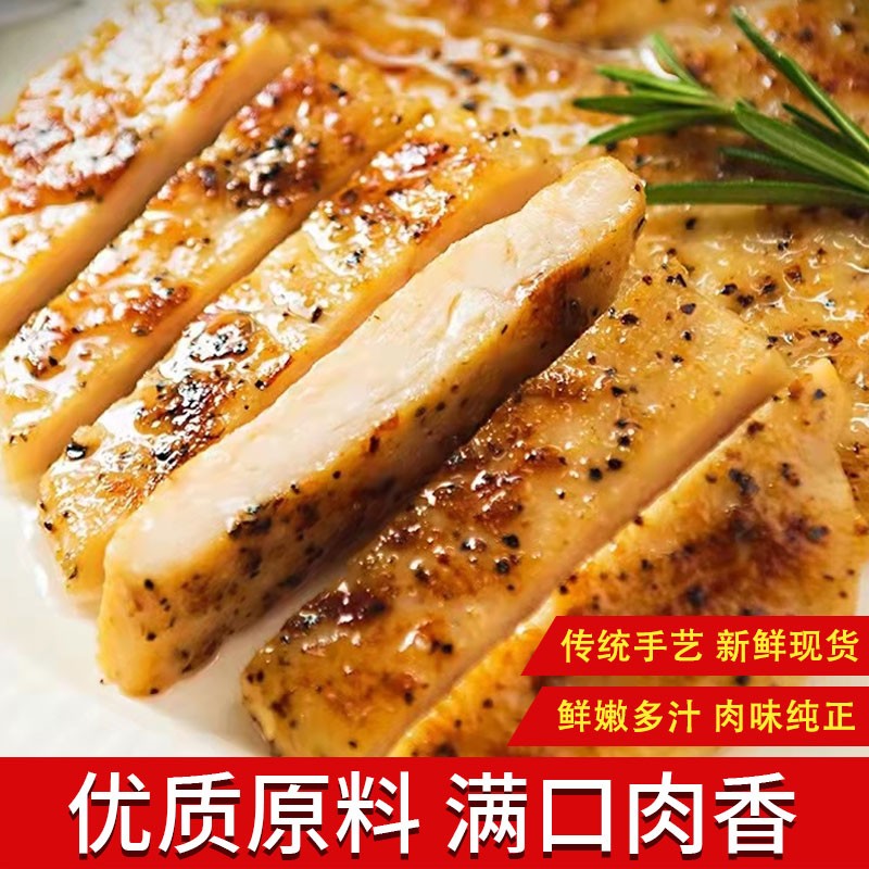 【旗舰店】沟帮子 香酥大鸡排12袋