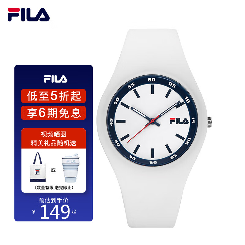 【自营包邮！到手99】斐乐（FILA）运动硅胶情侣时尚款手表