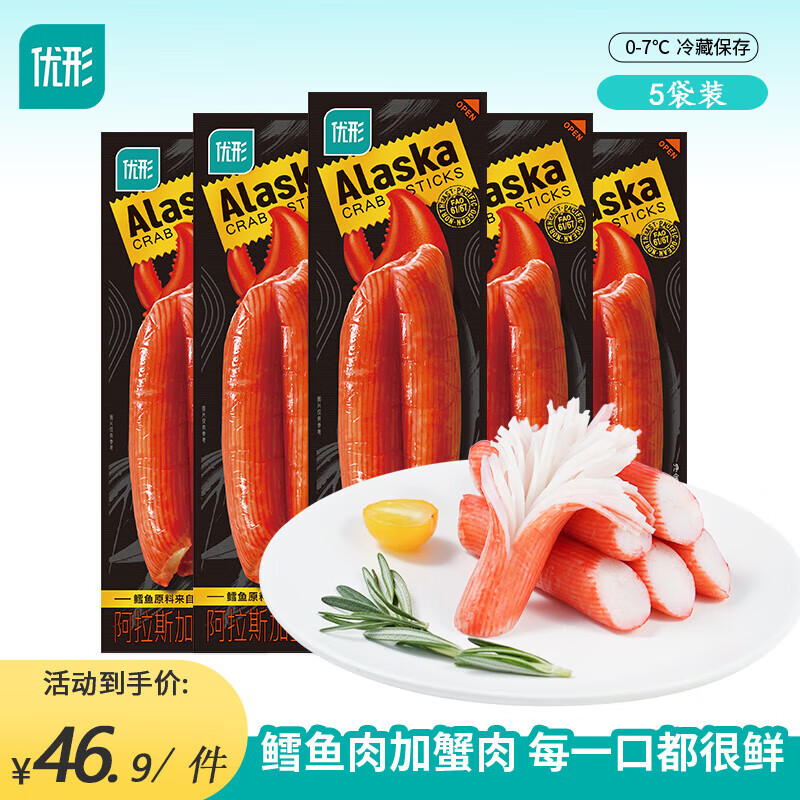 【JD旗舰店】优形（ishape） 阿拉斯加蟹肉棒 65g*5袋