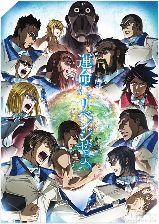 火星异种第二季