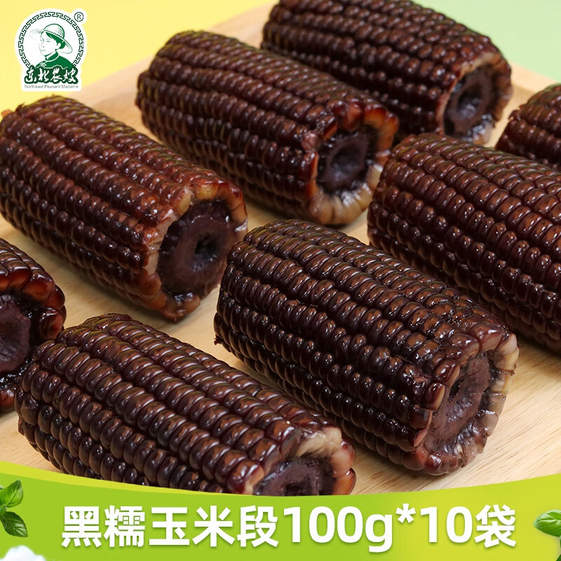 【旗舰店】东北农嫂 黑糯玉米段 香糯粘早餐真空100g*10袋装