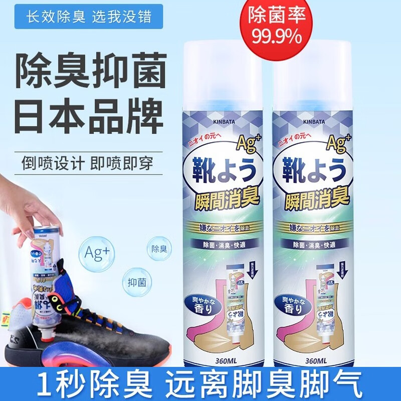 【旗舰店】日本KINBATA 鞋子除臭剂360ml*1瓶装