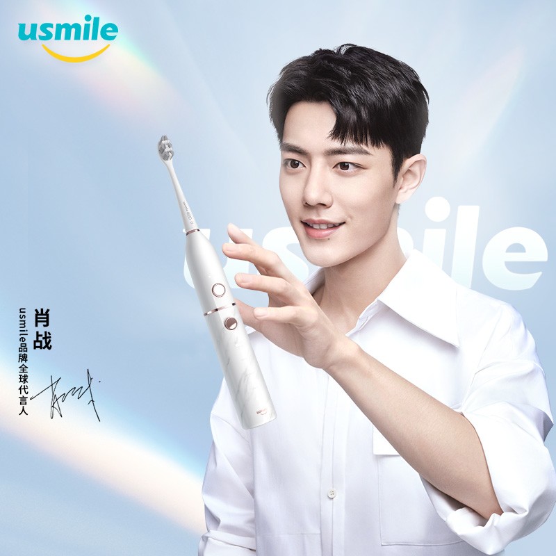 usmile 电动牙刷 肖战代言款 成人款声波级电动牙刷 大理石白色
