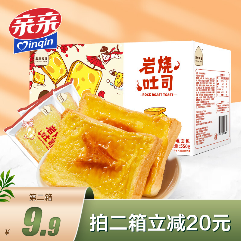 【旗舰店】亲亲 岩烧乳酪吐司550g*2箱