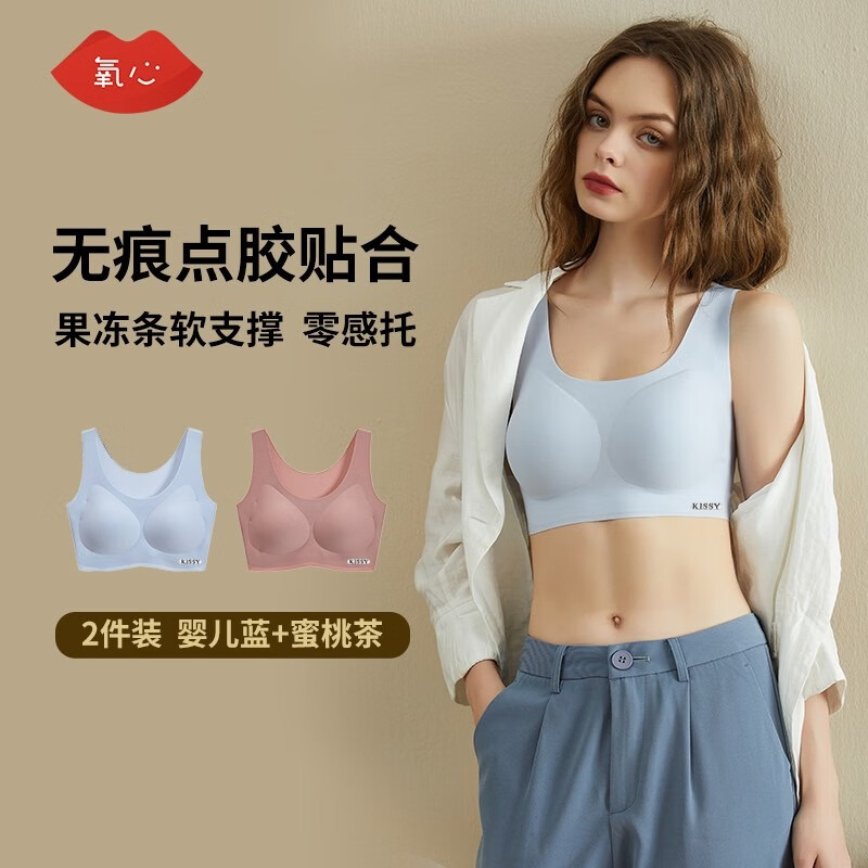 【旗舰店】氧心（YANGXIN）云朵无尺码内衣 2件装