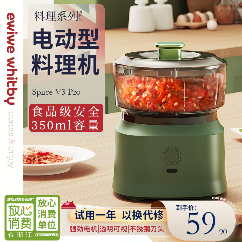 【JD旗舰店】EWIWE 多功能电动料理机350ml